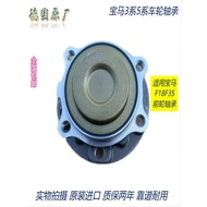 Hot Style Suitable for BMW 1 Series 3 Series 5 Series 7 Series X1X3X5X6 F18F35E70 Front Wheel Bearin