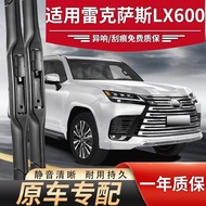 ใบกวาดหน้ารถ Lexus LX600 LX700 แบบไร้กระดูก 22 รุ่น สำหรับรถยนต์ ใบกวาดหน้าและหลัง ชิ้นส่วนอะไหล่รถย