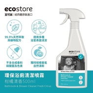 紐西蘭 Ecostore 浴廁清潔噴霧 500ml