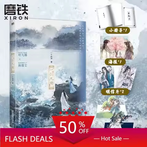 Libro book One Sword Nine Nirvana Ten Four Continents of Ancient Fairy Fiction Literature Yi Jian Ji