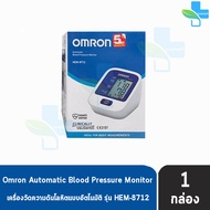 OMRON Automatic Blood Pressure Monitor HEM-8712 ออมรอน เครื่องวัดความดันโลหิต รับประกัน 5 ปี ความดัน