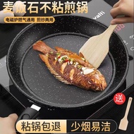 Medical Stone Pan Non-Stick Pan Frying Pan Household Wok Smokeless Pancake Pan Wok Induction Cooker Universal Pot