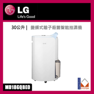 LG - MD18GQBE0 30L 變頻式離子殺菌智能抽濕機 (送$50禮券) UV nano 紫外線殺菌 LG