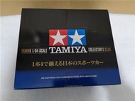 現貨TAMIYA田宮1/64合金車模CLUBR32R34350ZS2000mx-5Supra