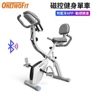 ONETWOFIT - 【陳列特價】OT047701 Xbike 健身單車 2.5KG磁控輪 配拉繩+動感競速APP 動感單車 燃脂運動 室內健身器材 摺疊收納 [2.0 藍牙APP款]