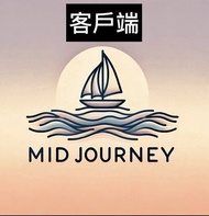 Midjourney 會員 尊享計劃：體驗 MJ 特權，享受 midjourney 高級V5功能 官方認證軟體