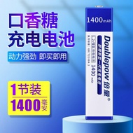 香口膠鎳氫電池 5F6C 1.2V 1400mah足容量 SONY Discman適用 Doublepow倍量