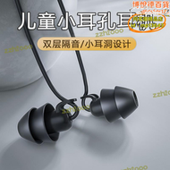 【品質認證】【公司】兒童耳機入耳式有線 迷你隔音降噪小耳朵小耳道小耳孔小耳洞 寶寶