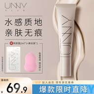 悠宜（unny club） 水润轻颜隔离霜30ml长管妆前乳遮瑕隐形毛孔持妆裸妆