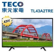 [安安寶貝家] TECO 東元 43吋 低藍光 電視/液晶顯示器+視訊盒 TL43A2TRE 勝KLT-43EVT01