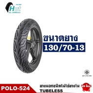 ยางนอก HUT Tubeless ยางหน้า 110/80-14 ยางหลัง 130/70-13 สำหรับ HONDA ADV 150 ADV160