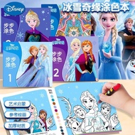 Children Coloring Drawing Book Drawing Book Frozen Copy Book Sketch Watercolor Drawing Book Girl Dra