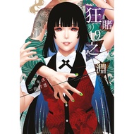 Crazy Gambling Abyss (19) [88% off] 11101088709 TAAZE Reading Book Life Online Bookstore