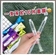 5支泰國🇹🇭Fibroin水光針精華10ml 1️⃣支水光針相當於🔟片面膜的精