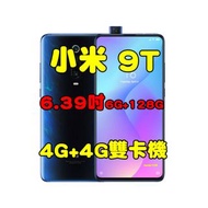 全新品、未拆封，Xiaomi 小米9T 6G/128G 空機 6.39吋 彈出式鏡頭 4G+4G雙卡機原廠公司貨