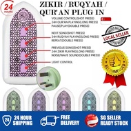 SG [In Stock]Zikir & Ruqyah Surah Plug In Quran Speaker with Light Digital Surah Player Islam Islami
