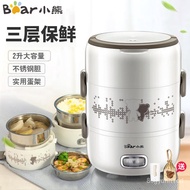 Bear Electric Lunch Box Electric Heating Lunch Box Student Office Worker Plug-in Fabulous Dishes Heating up Appliance Au