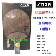 Genuine stiga stiga Red Black Carbon King 7.6 CR WRB stiga Table Tennis Racket Base Plate Carbon Sin