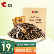 洽洽焦糖瓜子网红葵花籽坚果炒货休闲零食小吃500g独立小包装
