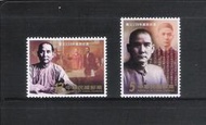 中華郵政套票 民國104年 紀330 國父150年誕辰紀念郵票 (1165)