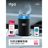 Dgq Car Air Purifier In-Car Car Eliminate Odor Dedicated Remove Formaldehyde Car Smoke Remove Odor
