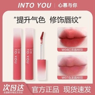 INTO YOU水雾唇釉哑光雾面唇釉组合装不新色显白学生素颜唇蜜平价]Into YOU Lip Mud Female Lead Matte Matte Mist Lipstick Glaze Lip 