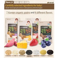 IVENET BEBE GRAIN FRIEND