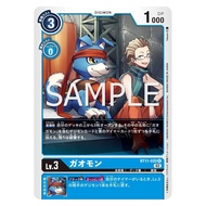 Gaomon (BT11-020) (R) (JP)