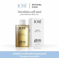 JOSE PREMIUM BODY OIL โจเซ่ พรีเมียม บอดี้ ออยล์ ขนาด 150 ML.