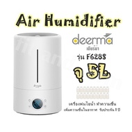 Air Humidifier Deerma รุ่น F628S จุ  5L  เครื่องพ่นไอน้ำ ทําความชื้น เพิ่มความชื้นในอากาศ  รับประกัน 1 ปี