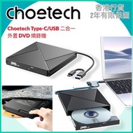 外置 DVD 燒錄機｜Type‑C/USB 二合一｜支援 CD/DVD 讀寫｜DVD‑RW 讀寫｜24X CD / 8X DVD 讀取【香港行貨】PC-CDROM001
