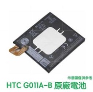 附發票【加購好禮】HTC Google 谷歌 Pixel2 原廠電池 BG2W G011A-B