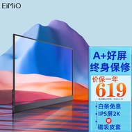 Eimio便携显示器15.6英寸 电脑笔记本副屏显示屏幕 PS4/5 Switch便携式屏手机投屏扩展屏 E16
