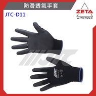 [ZETA Automobile Motorcycle Tools] Anti-Slip Breathable Gloves JTC D11S D11M D11L D11XL Work S