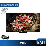 TCL รุ่น 75Q7C (75") Mini LED 4K 144 Hz Google TV | 75Q7C | Q7C | รุ่นปี 2025