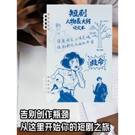 Short Drama Character Outline Setting Book Short Drama Screenwriter Character Shaping Plot Grooming 