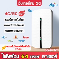 ไวไฟพกพา Pocket WiFi เราเตอร์ใส่ซิม พกพาสะดวก Pocket WiFi เราเตอร์ พ็อกเก็ตไวไฟ รองรับทุกซิม 4G/5G P