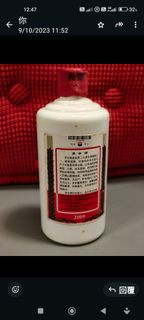 貴州茅台酒 2009 年份