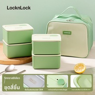 LocknLock | กล่องอาหารอุ่นได้ด้วยไมโครเวฟ