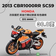 HONDA CBR1000RR SC59