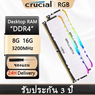【สินค้าเฉพาะจุด】crucial RGB PC DDR4 RAM 8GB/16GB 3200MHZ แรมเดสก์ท็อป DIMM สำหรับพีซีเกม