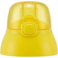 Skater P-SSPV4-CU Replacement Cap Unit for Kids Straw Water Bottle Parts Yellow Straw Sold Separatel