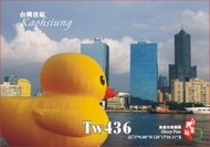 **代售鐵道商品**2015 優企風景明信片-高雄光榮碼頭 黃色小鴨遊高雄  P1717-18