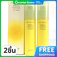 GOODAL | ครีมบำรุงรอบดวงตา Green Tangerine Vita C สำหรับรอยคล้ำใต้ตา 30ml x 2 1+1