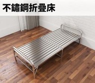 不鏽鋼折疊床 二折床 不銹鋼床 折合床 單人床 躺椅 沙發床 鐵床 看護床 外勞床 行軍床