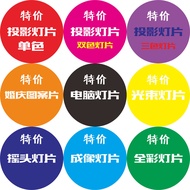 Advertising Projector Light LOGO Projection slides, computer slides, beam light slides, wedding patt