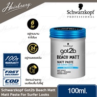 Schwarzkopf ชวาร์สคอฟ Got2b Beach Matt 100ml. ก๊อตทูบี บีช แมทท์ แว็กซ์จัดแต่งทรงผม เนื้อแมทท์ แบบด้