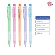 Quantum ปากกา ปากกาลูกลื่น 007 Hitz Pastel 0.7 (1ด้าม)