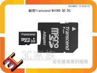 3C家族 威剛 Micro SD 2G 2GB(T-Flash) 記憶卡