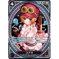 Koala [SR][SP][Parallel][Black][EB03-042] ｜ONE PIECE TCG